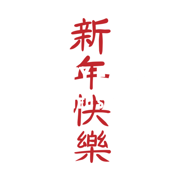 Dynasty Fashion, Chinese Letters, Red Letters, Link to Fashion